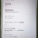 Xperia Z3 - SoftBank版 401SO SIM UNLOCK（非Root ）