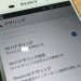 Xperia Z3 – テザリングロック解除